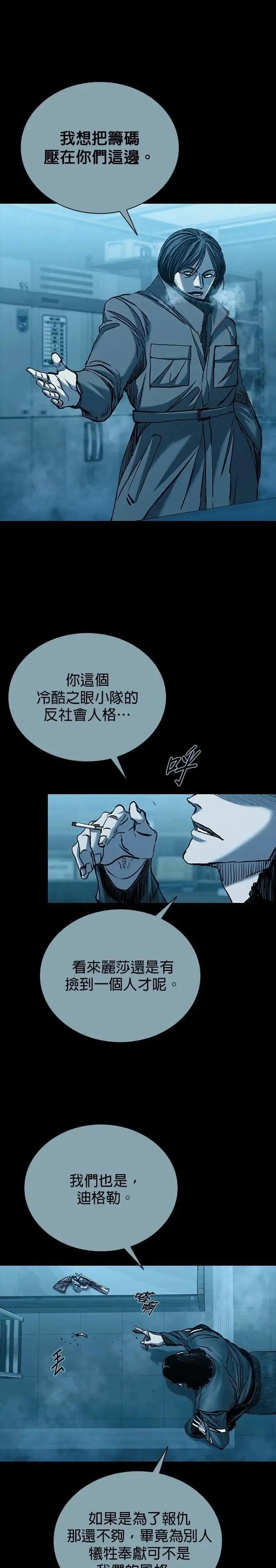 第70话 第12页
