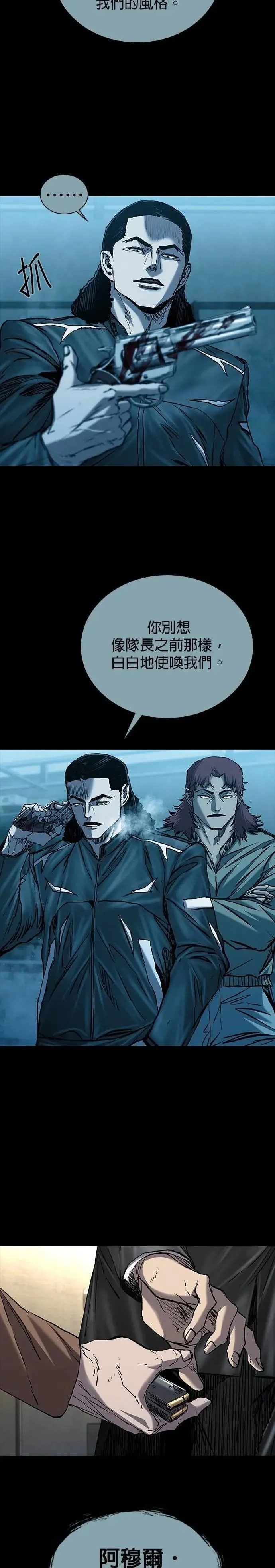 第70话 第13页