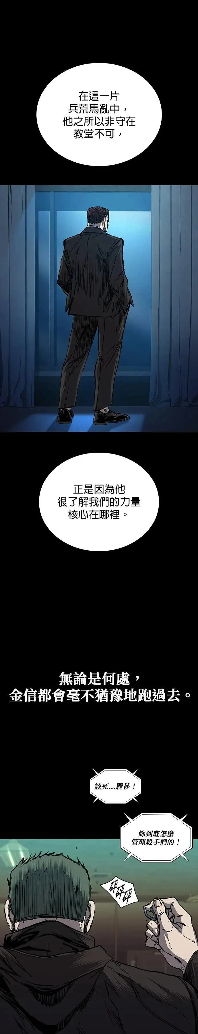 第70话 第17页