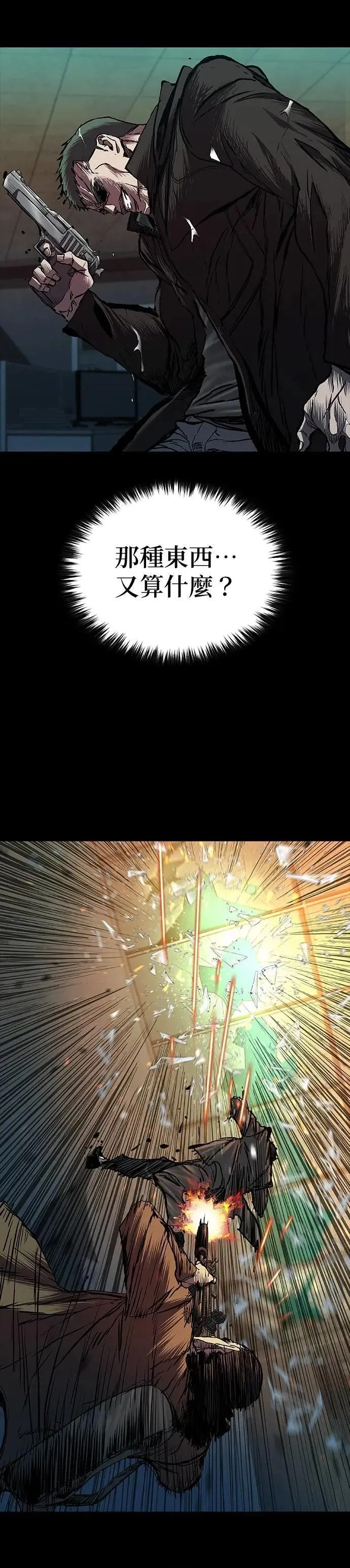 第70话 第21页