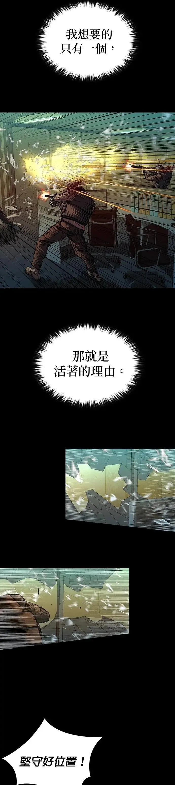 第70话 第22页