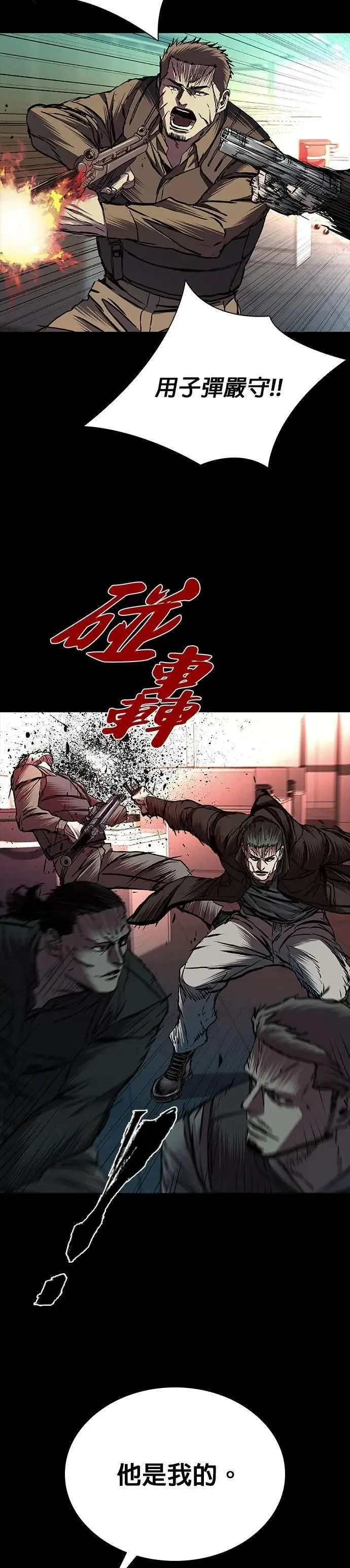 第70话 第23页