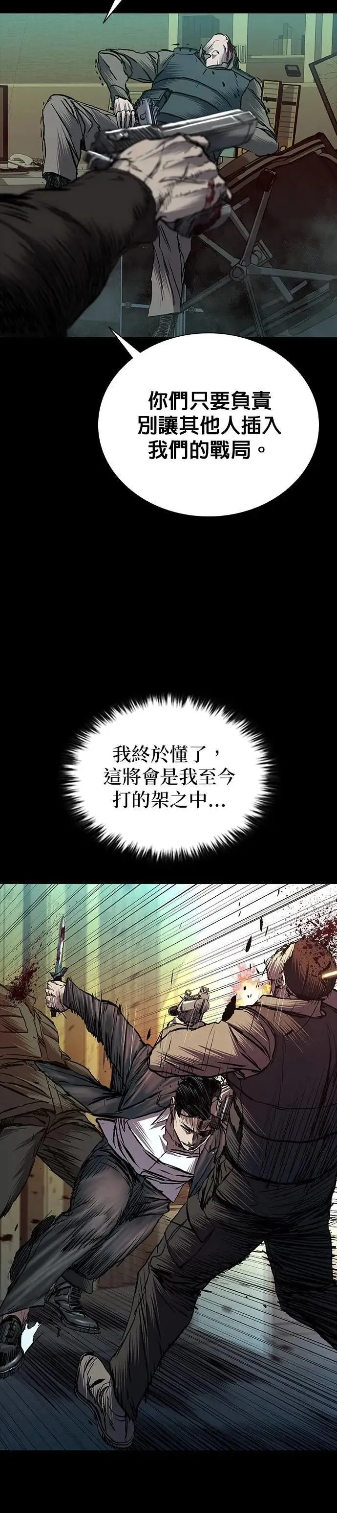第70话 第24页