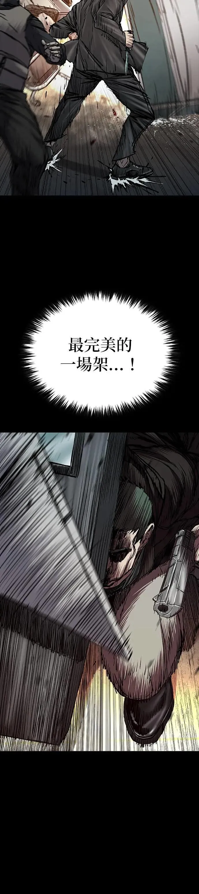 第70话 第26页