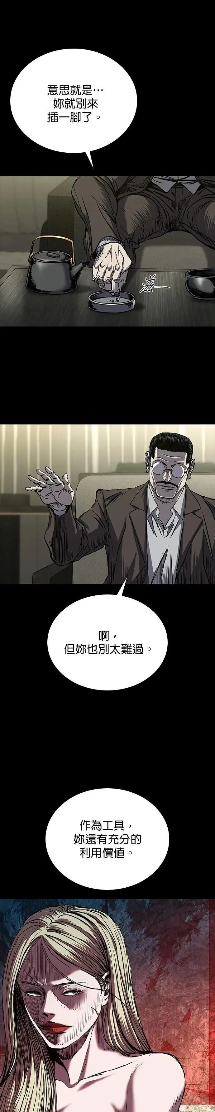 第70话 第27页