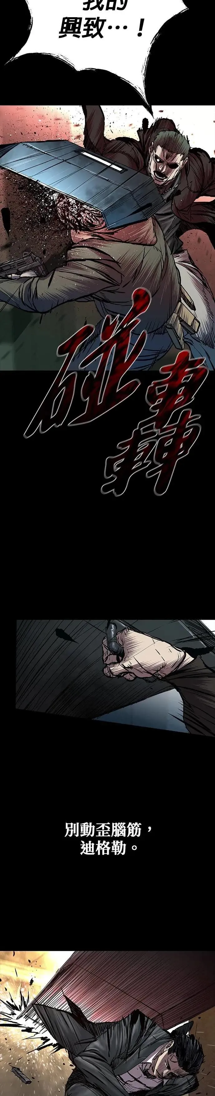 第70话 第34页