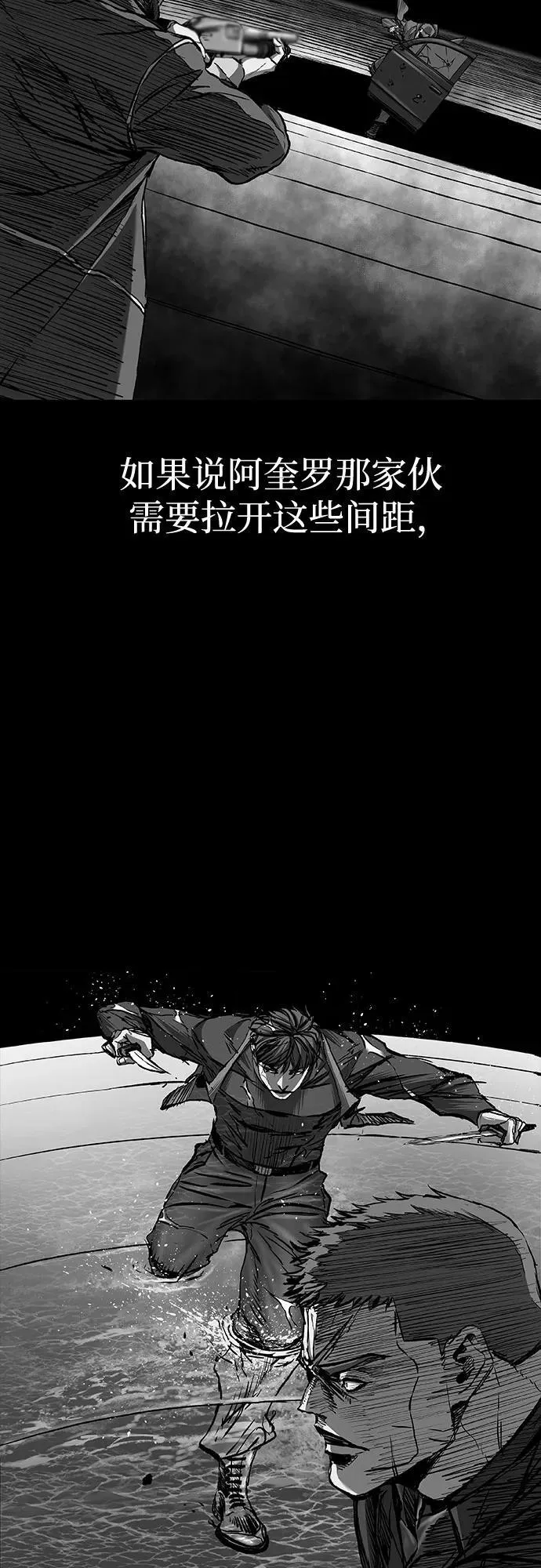 第71话 第4页