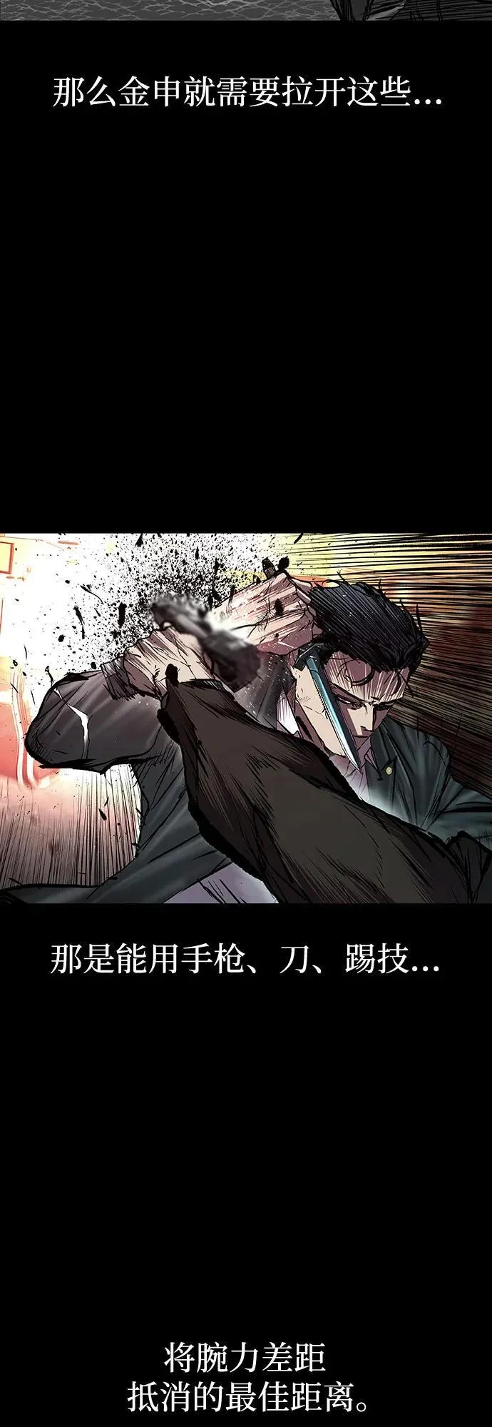 第71话 第5页