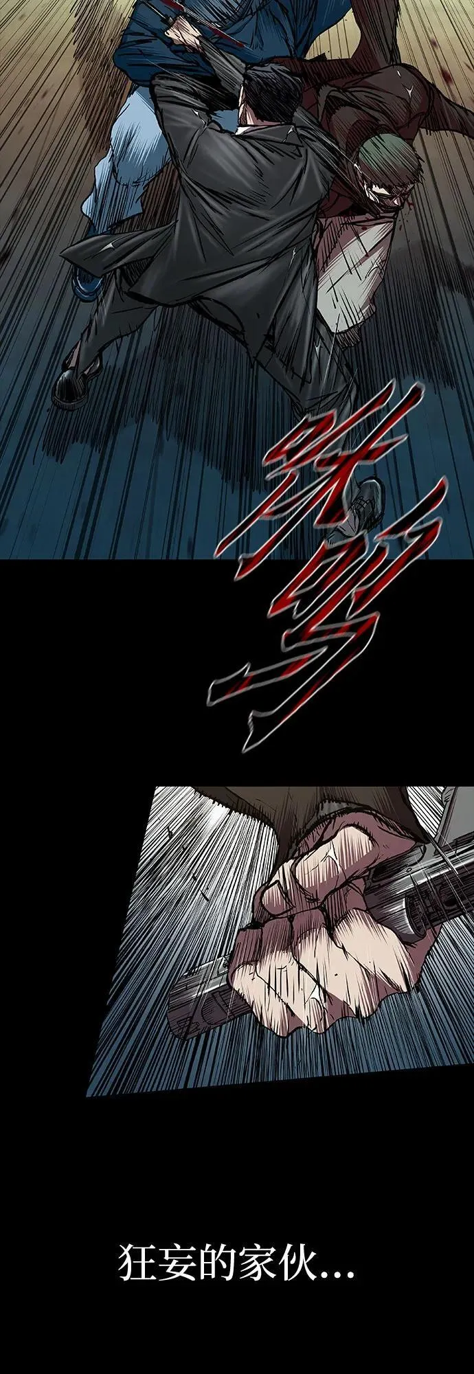 第71话 第8页