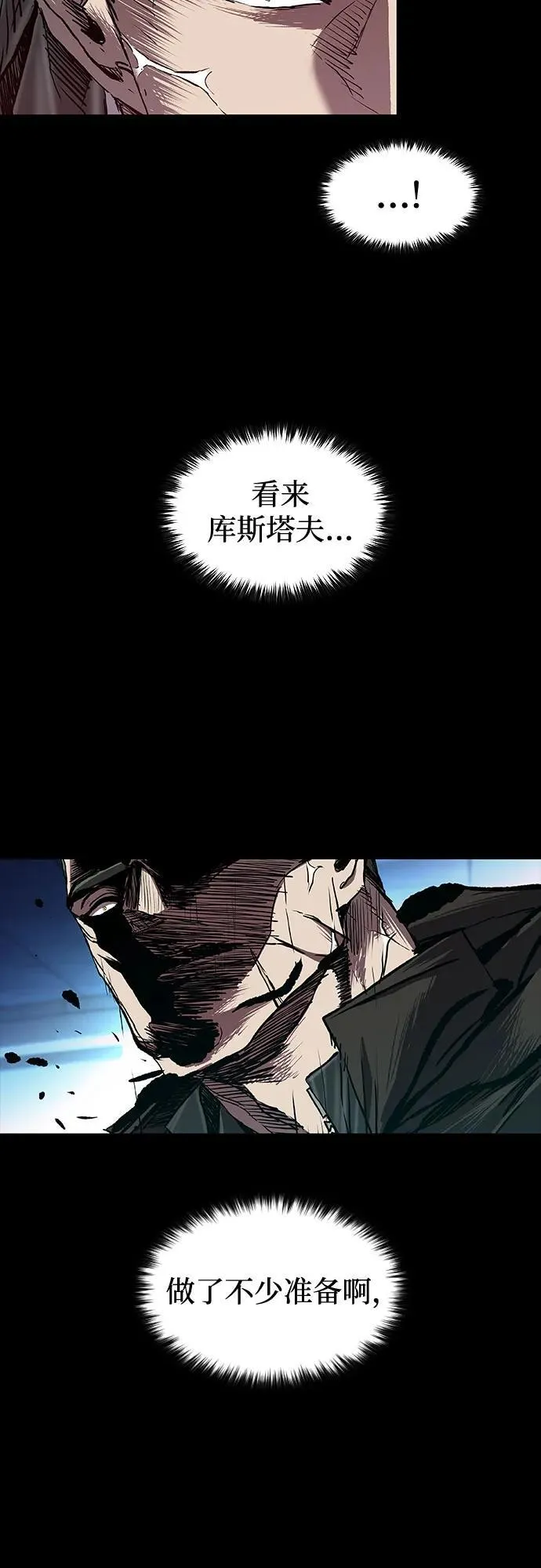 第71话 第15页