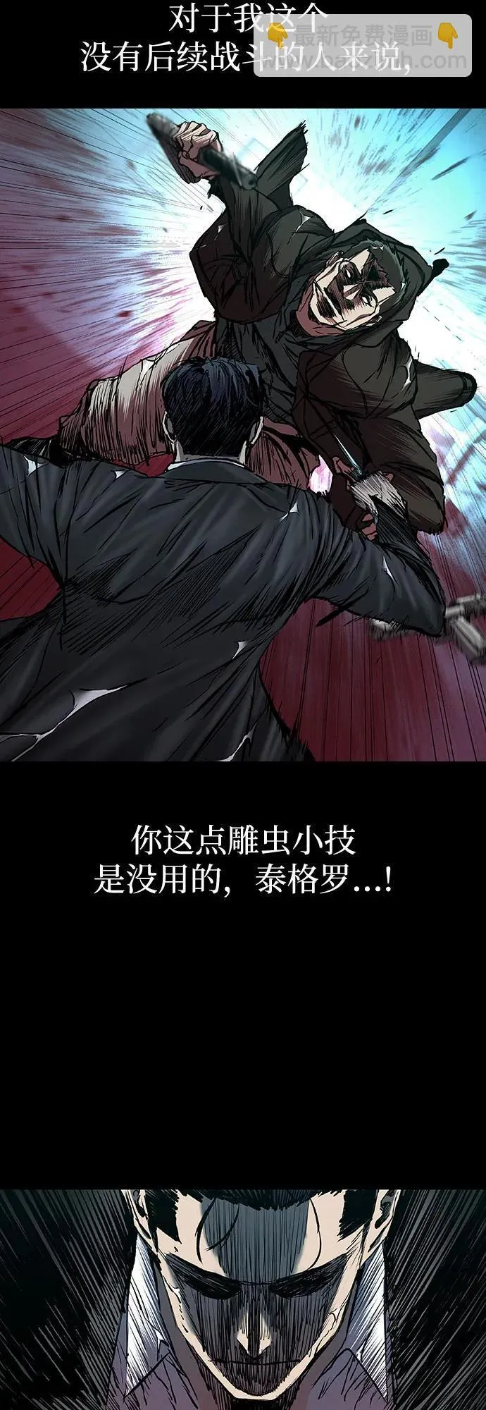 第71话 第17页