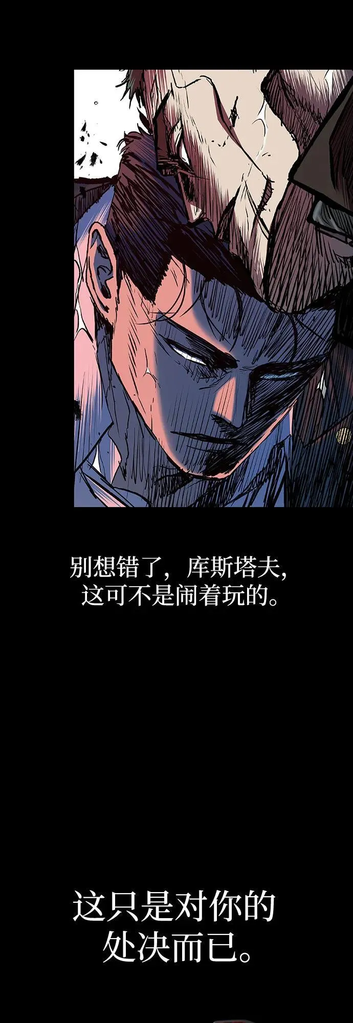 第71话 第22页
