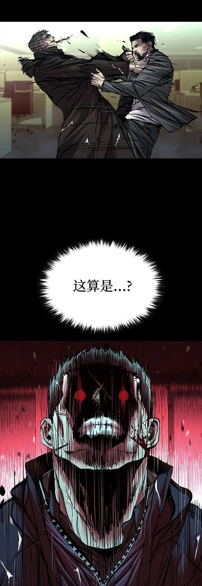 第71话 第24页