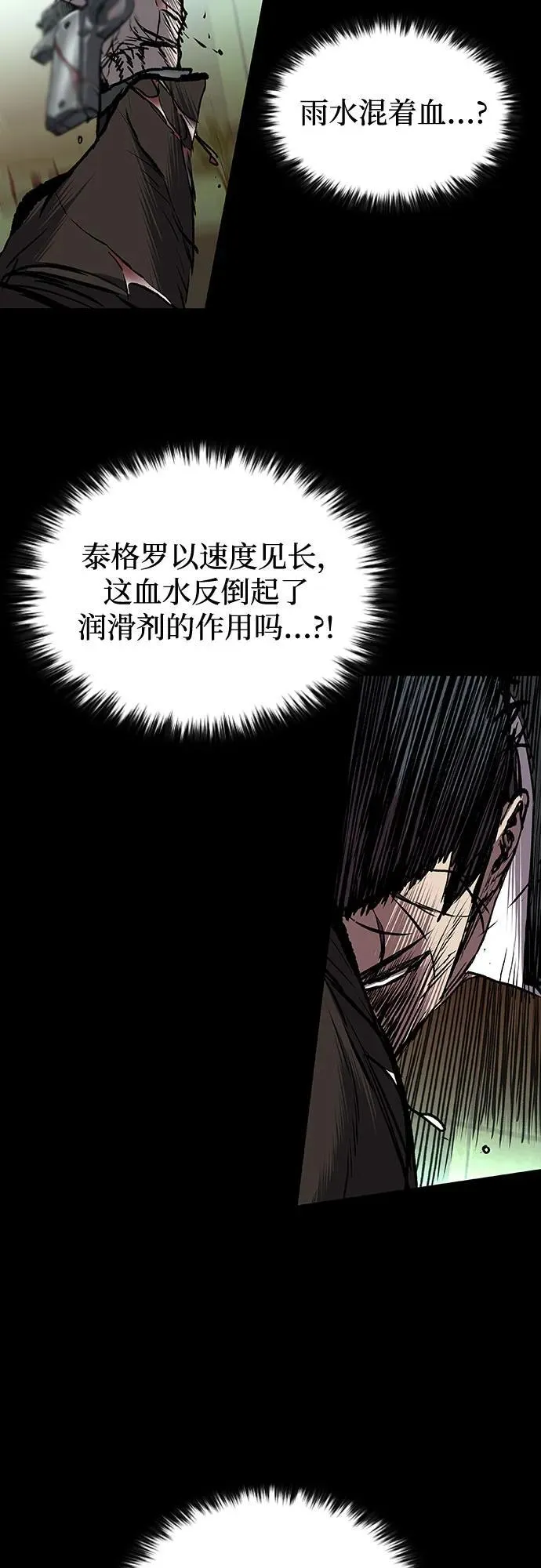 第71话 第37页