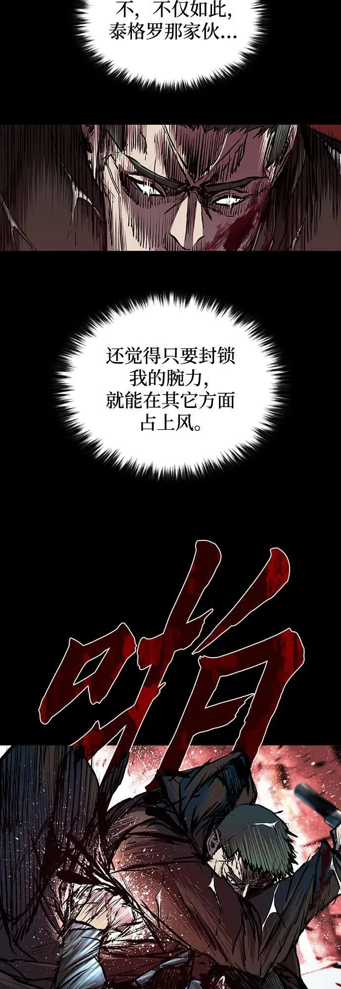第71话 第38页
