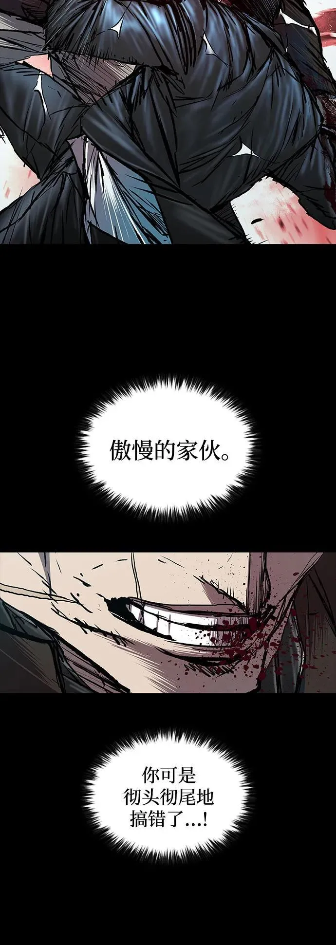 第71话 第39页