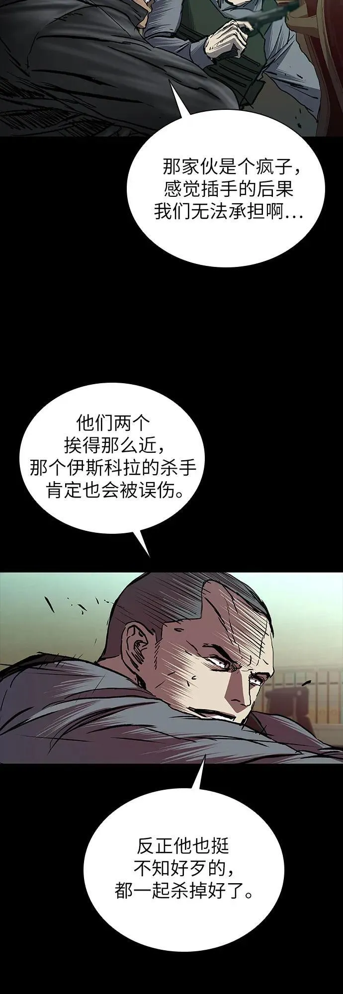 第71话 第44页