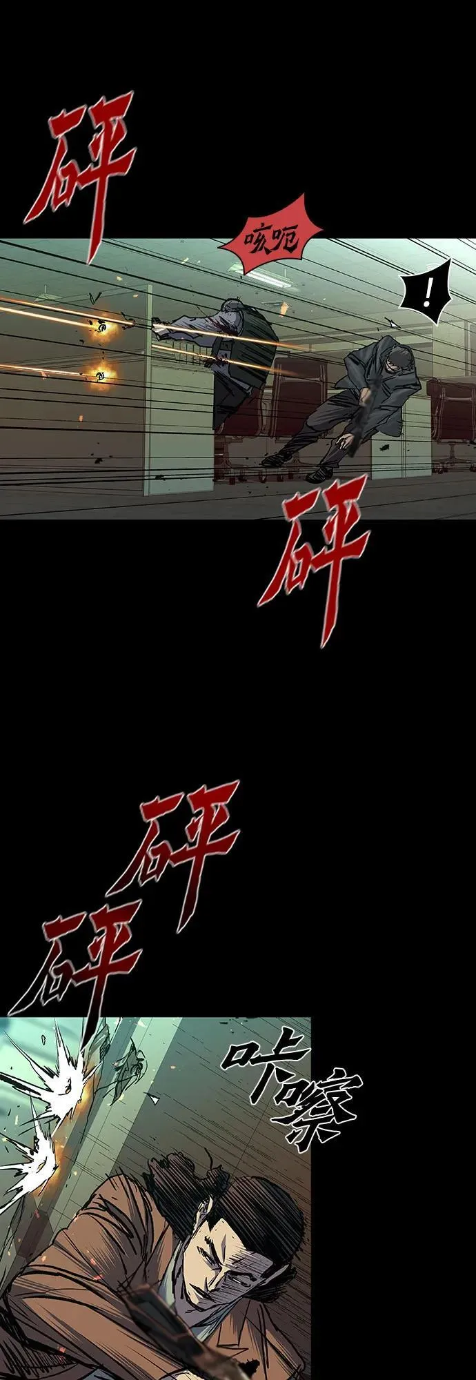 第71话 第45页