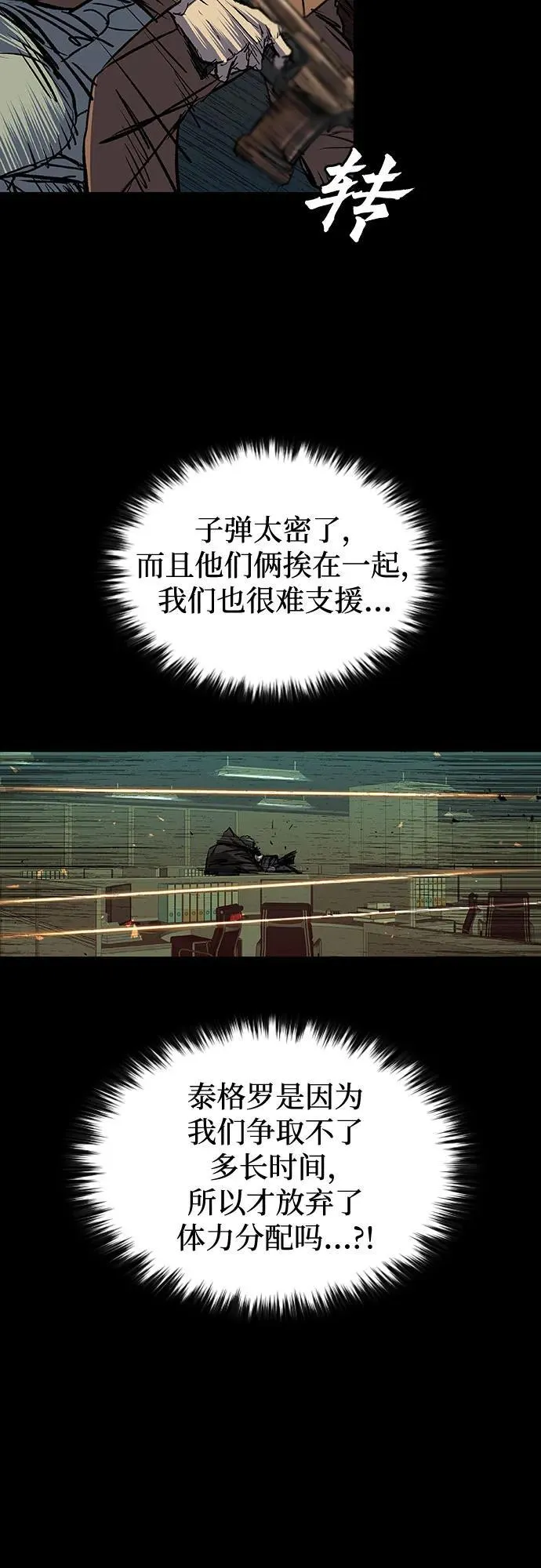 第71话 第46页
