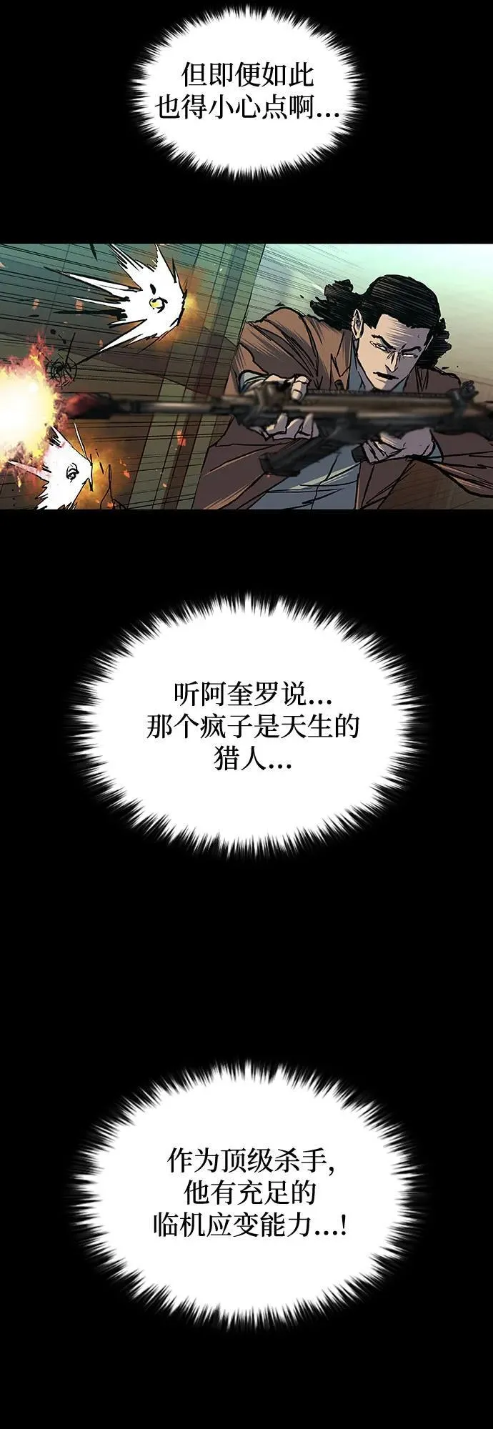 第71话 第47页