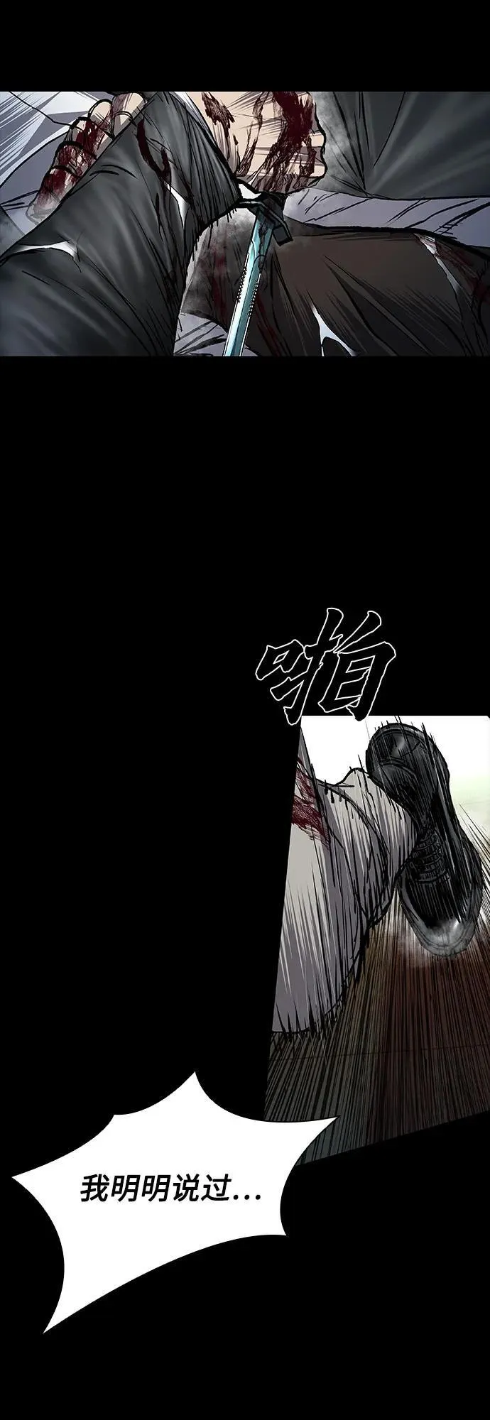 第71话 第51页