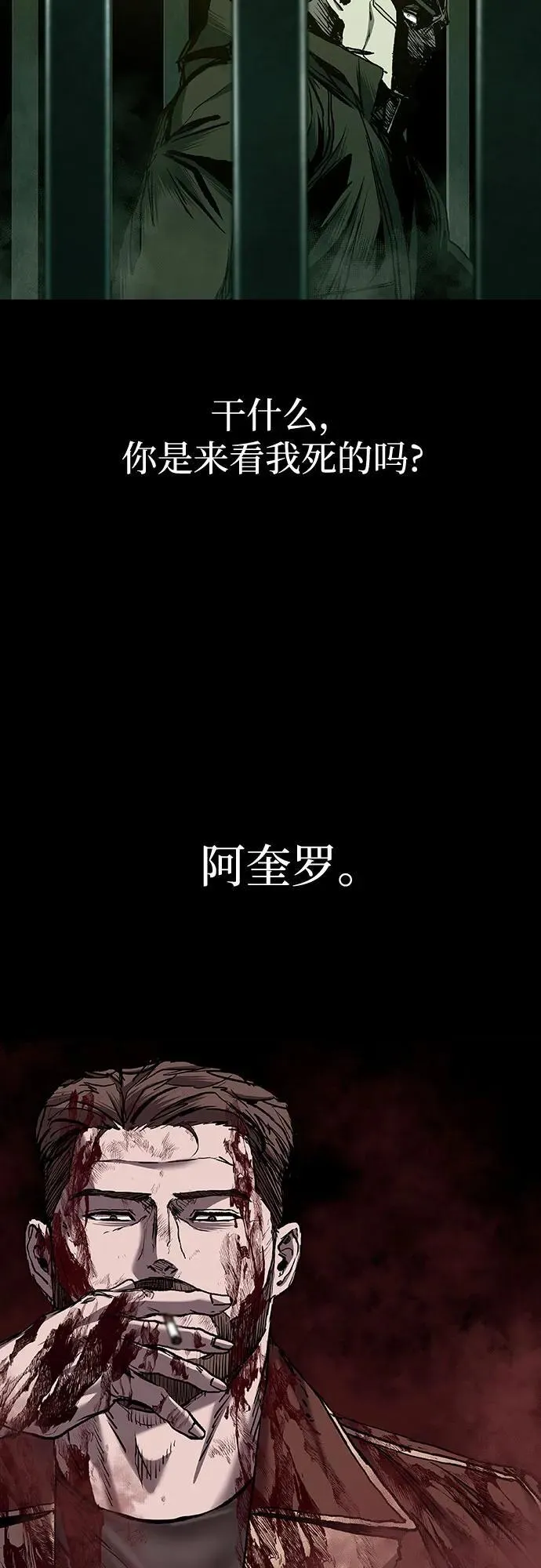 第71话 第62页