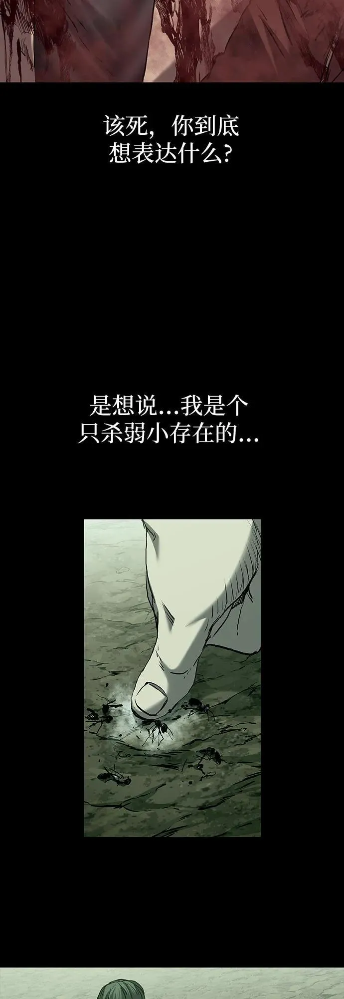第71话 第63页
