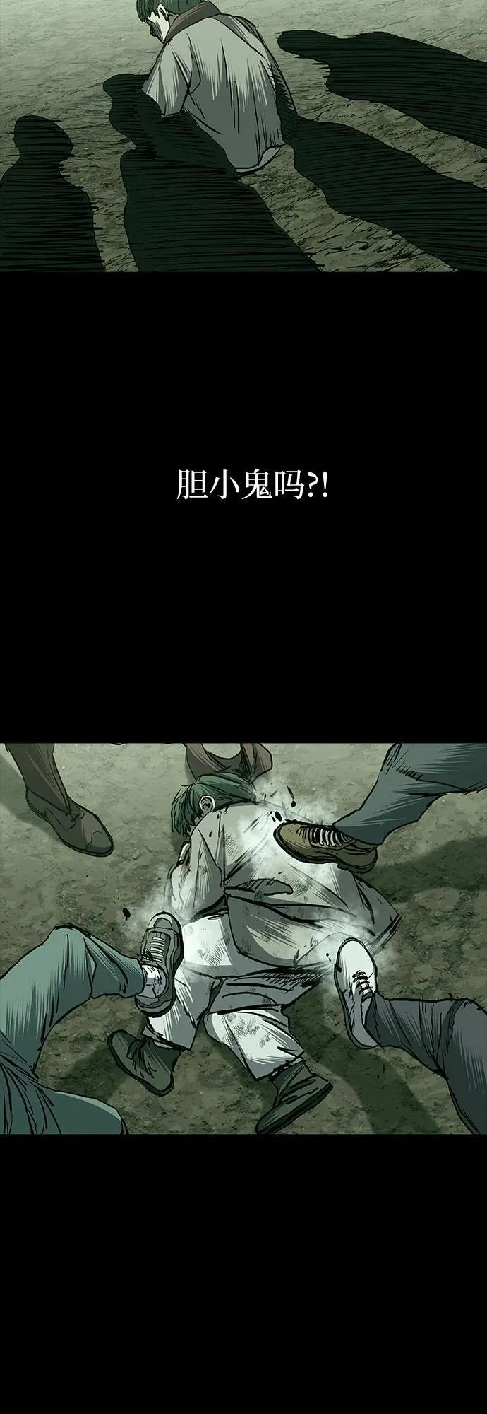 第71话 第64页