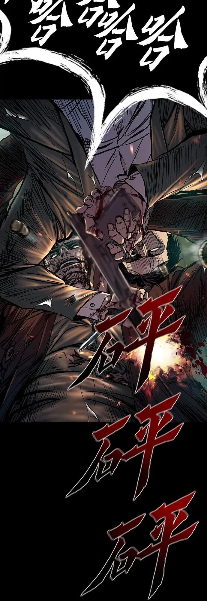 第71话 第66页