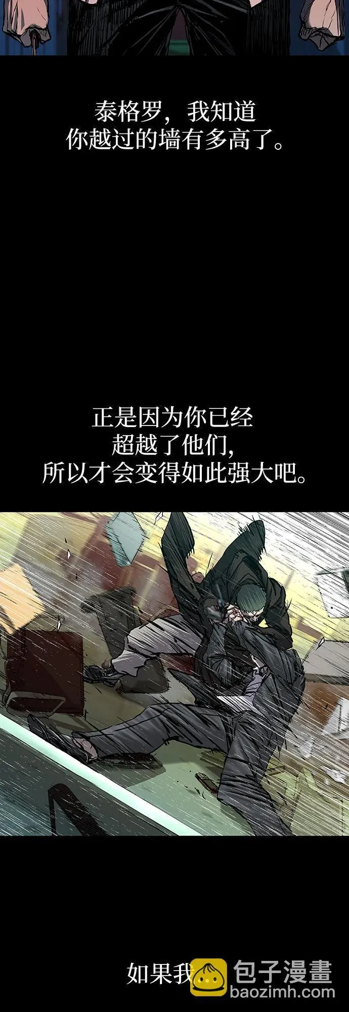 第71话 第68页