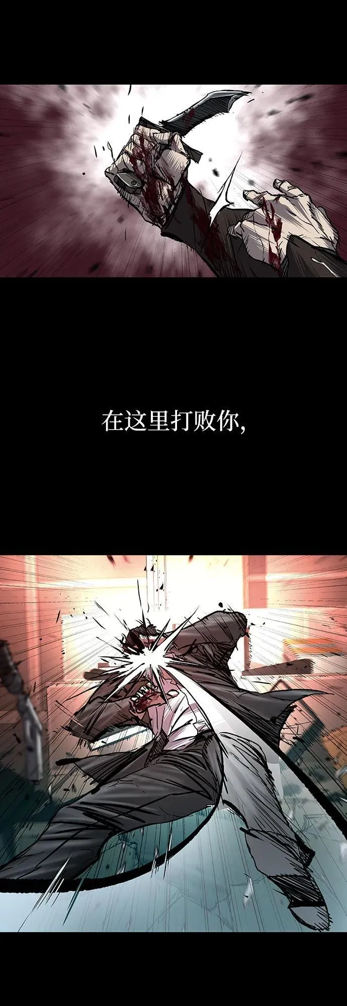 第71话 第69页
