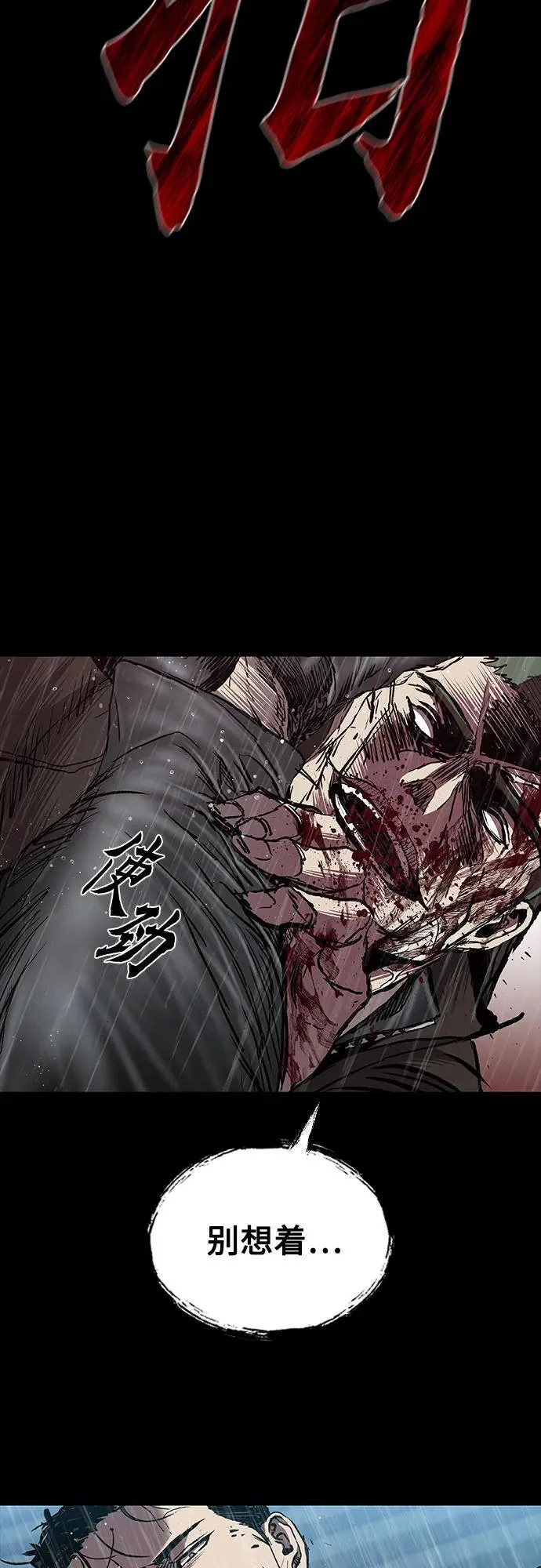 第71话 第75页