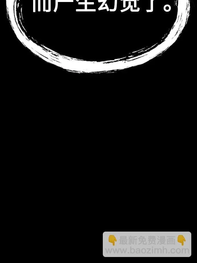 第71话 第84页