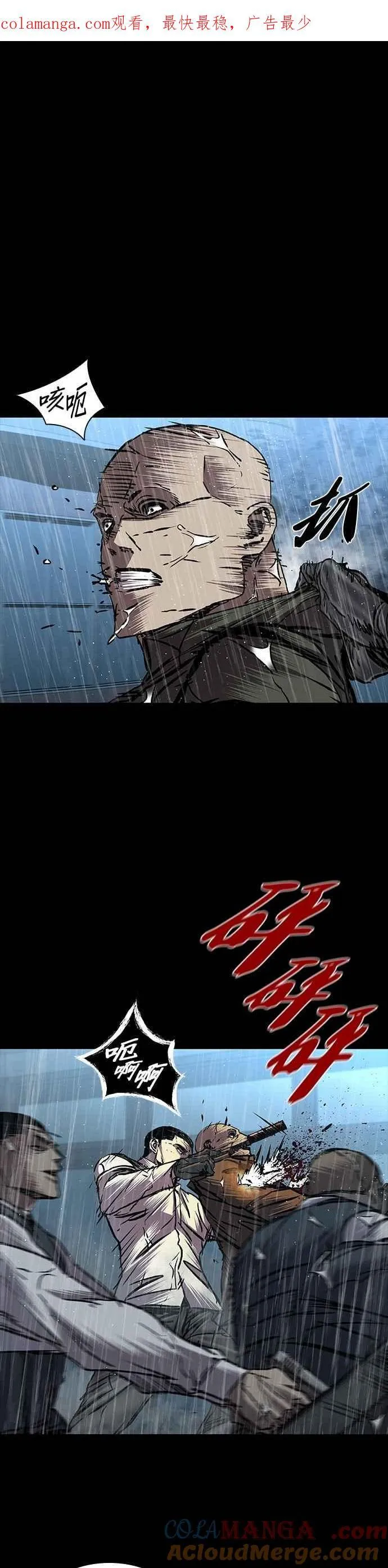第72话 第1页