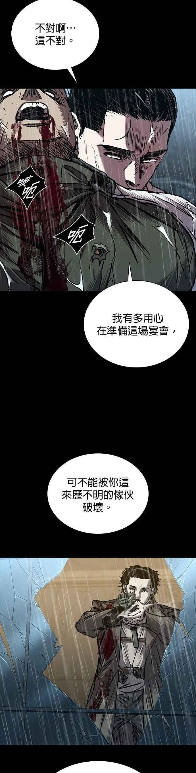 第72话 第2页