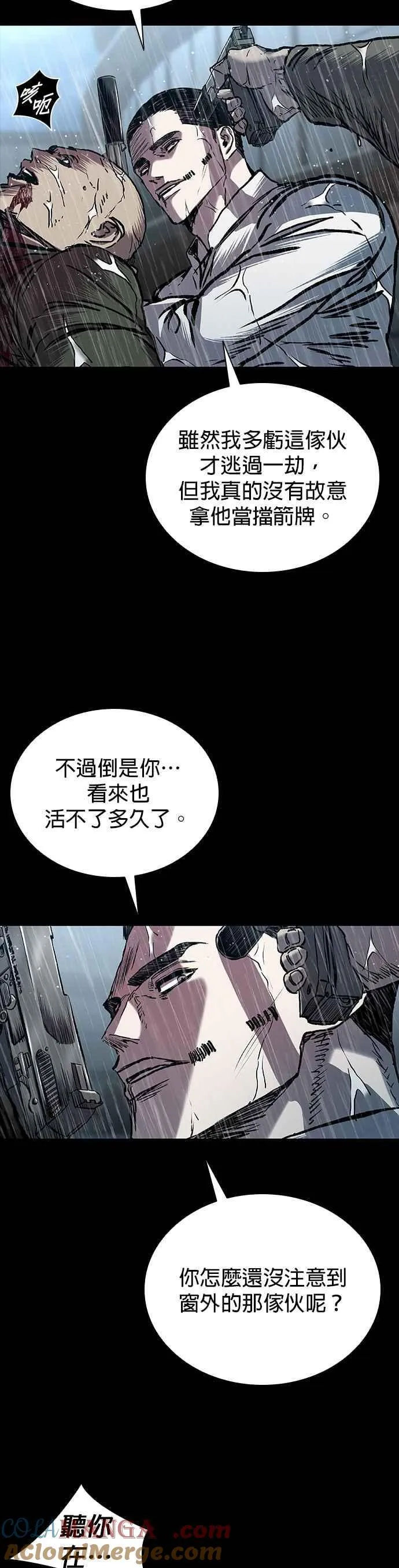 第72话 第4页