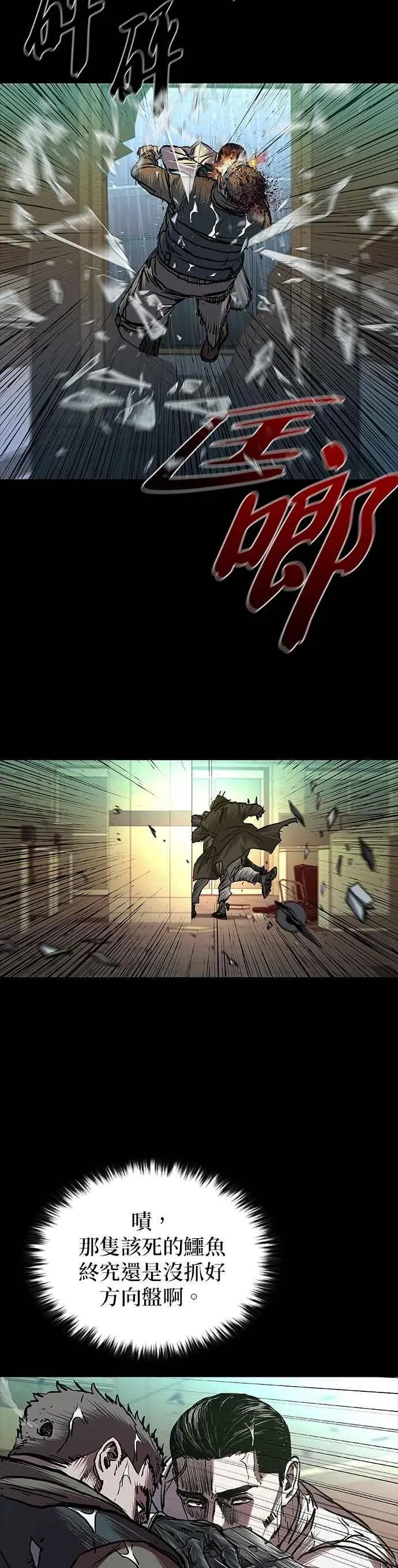第72话 第6页