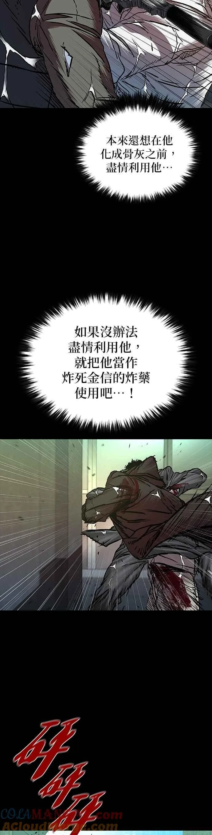 第72话 第7页