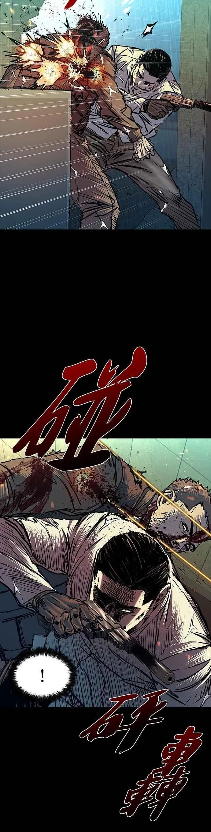 第72话 第8页