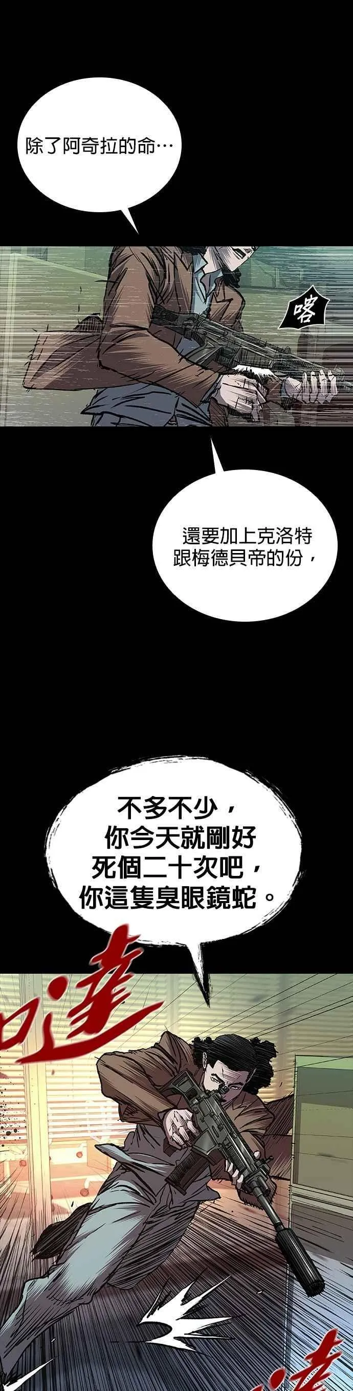 第72话 第9页