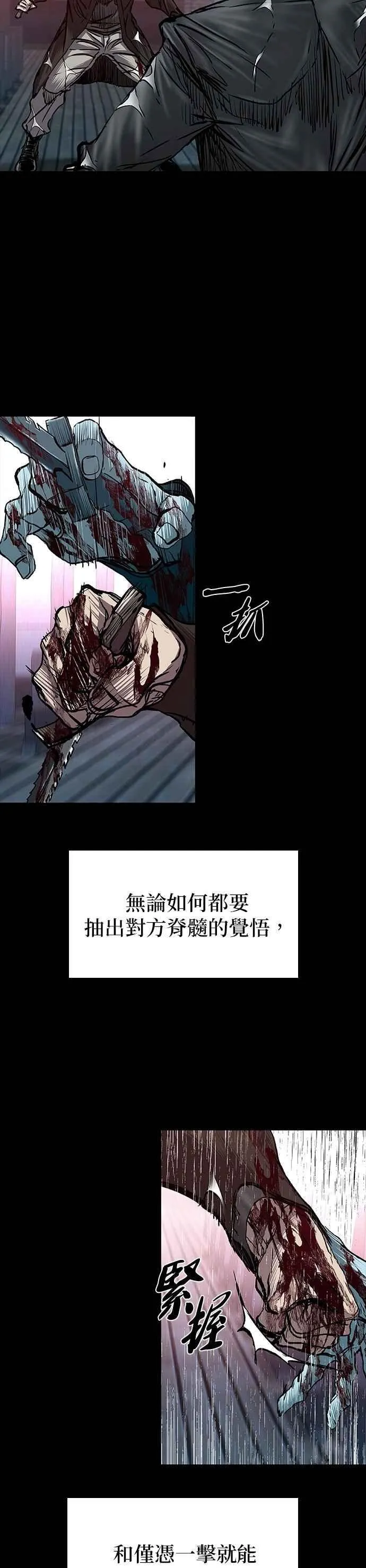 第72话 第20页