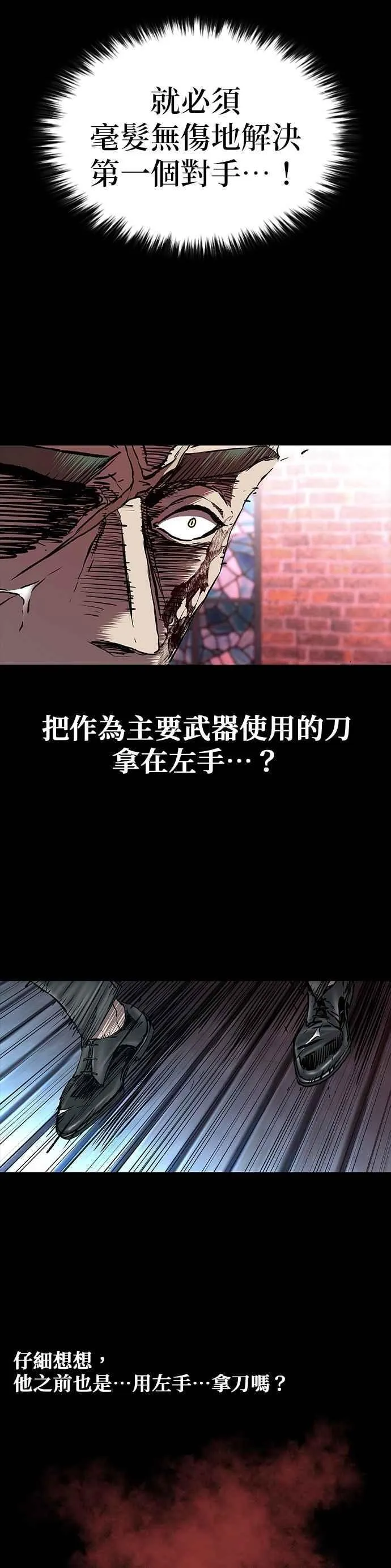 第72话 第24页