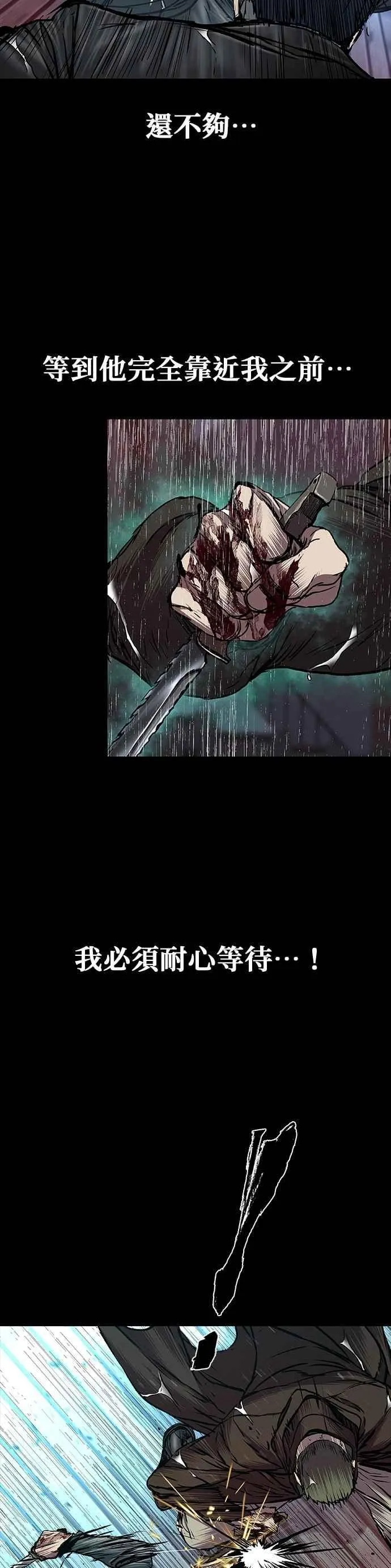 第72话 第26页