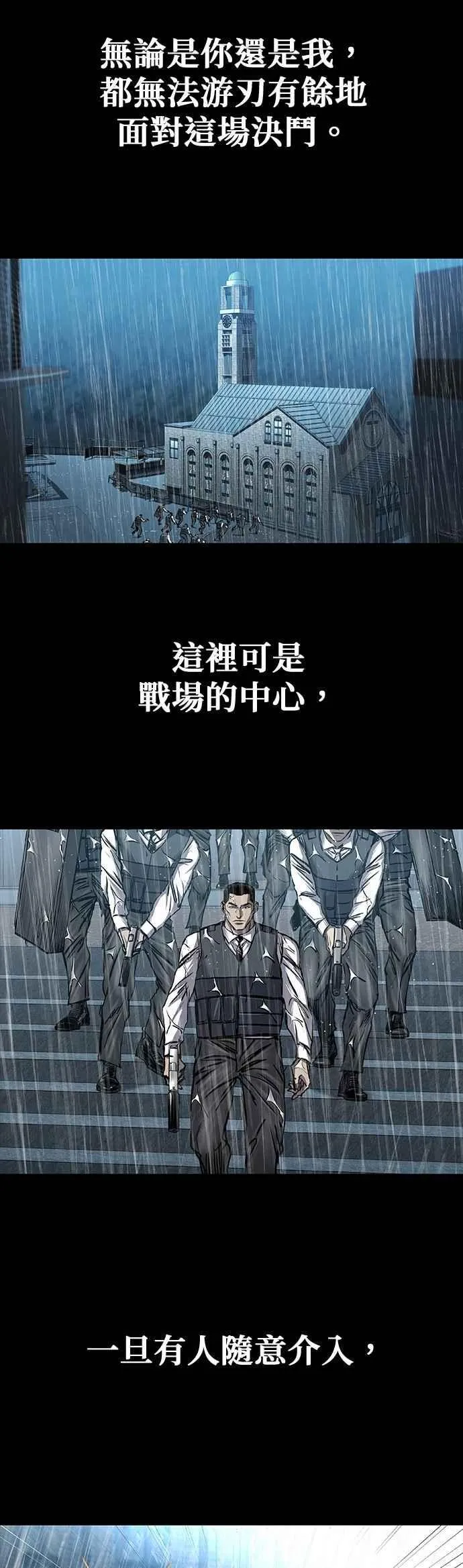 第72话 第32页