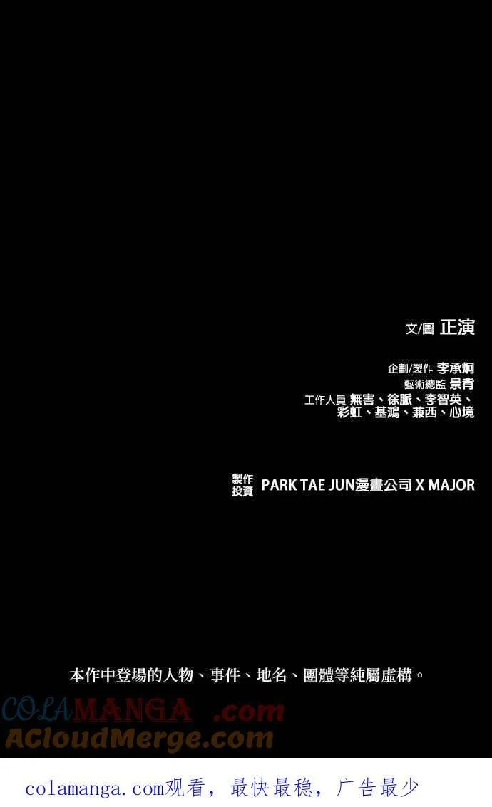 第72话 第52页