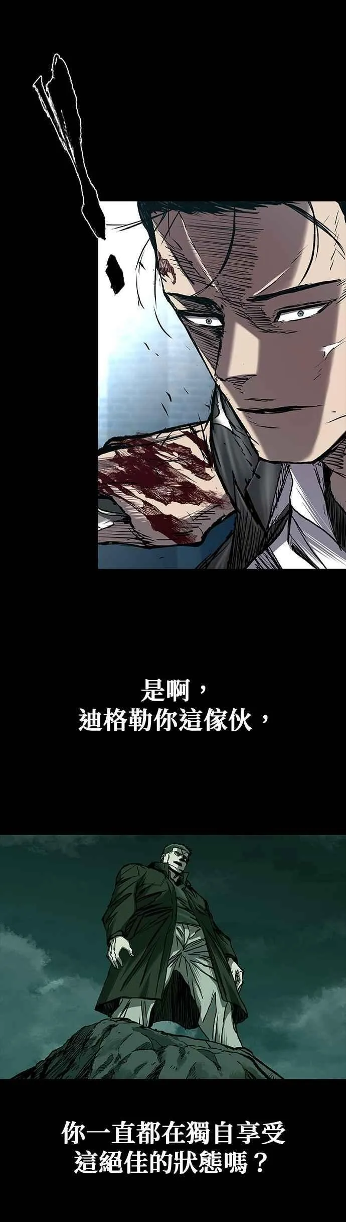 第73话 第5页