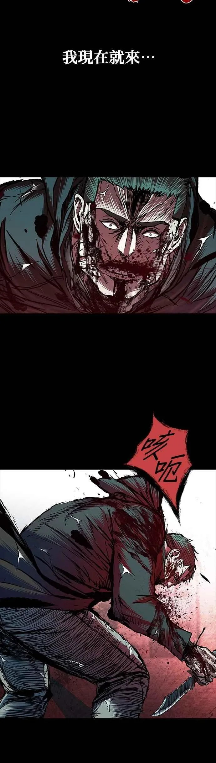 第73话 第8页
