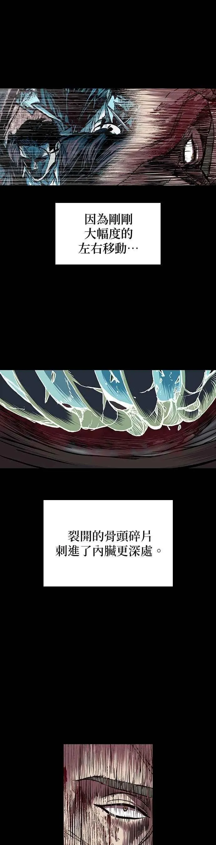 第73话 第9页
