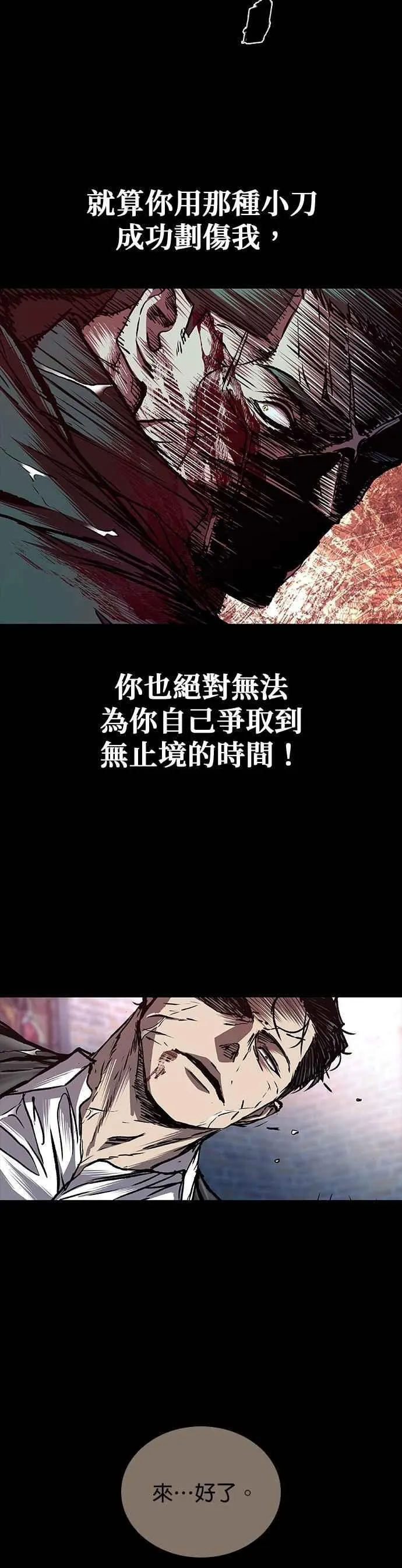 第73话 第14页