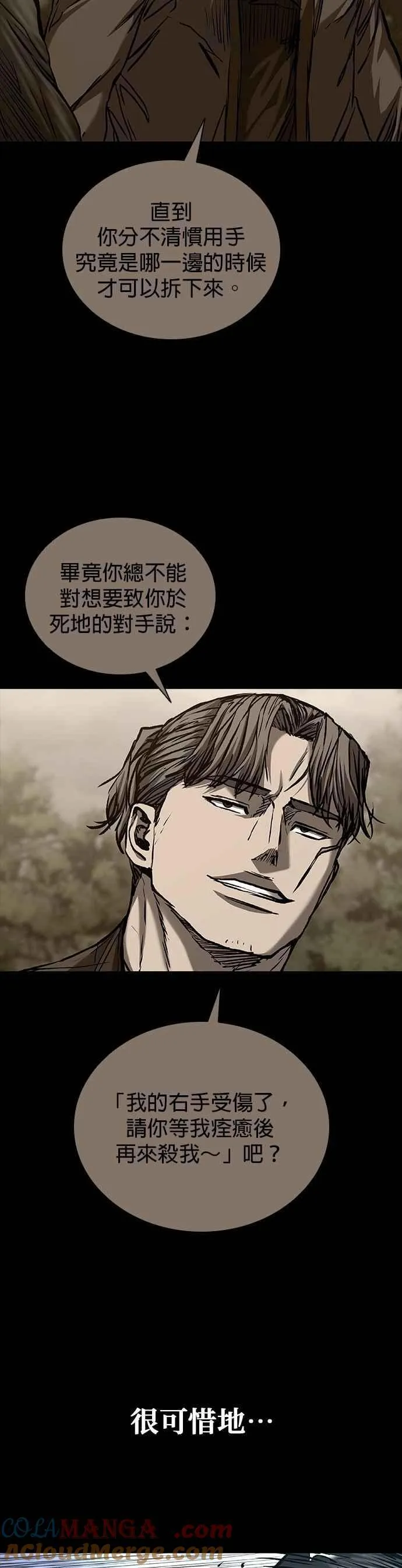 第73话 第16页